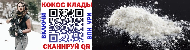 КОКАИН Перу  Сызрань 