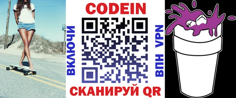 цена   Сызрань  Кодеиновый сироп Lean напиток Lean (лин) 