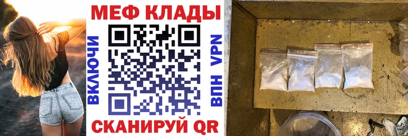 МЯУ-МЯУ мука  где продают наркотики  Сызрань 